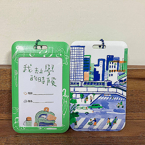 《我去上學的時候》專屬票卡夾