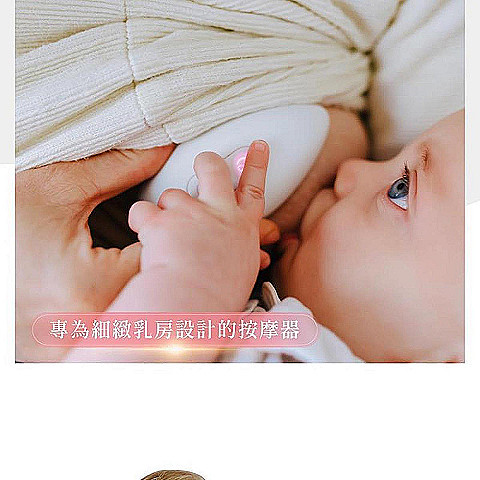 月精靈 隨身電動乳房按摩器