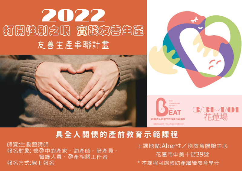 2022 花蓮場 (800 × 566 像素).png