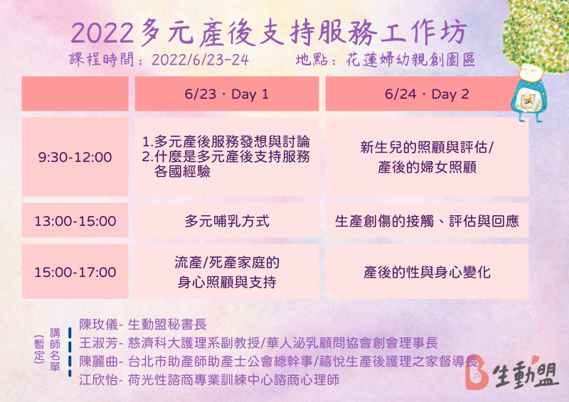2022產後課程表-2.png